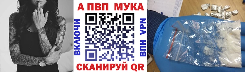 Купить где  Нязепетровск  APVP Crystall 
