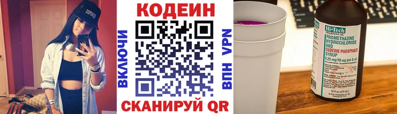 Купить  Нязепетровск  Кодеиновый сироп Lean Purple Drank 