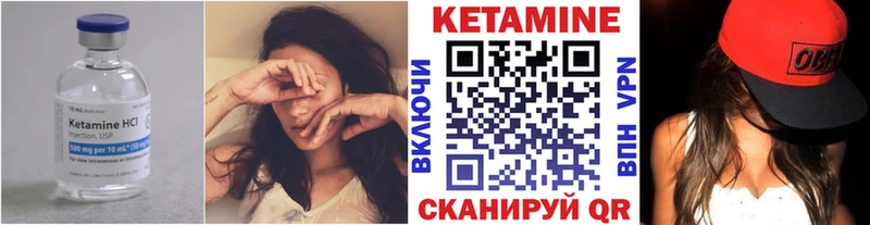 КЕТАМИН VHQ  Купить  Нязепетровск 