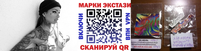 Марки NBOMe 1500мкг  Купить  Нязепетровск 